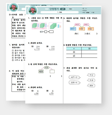 단원평가